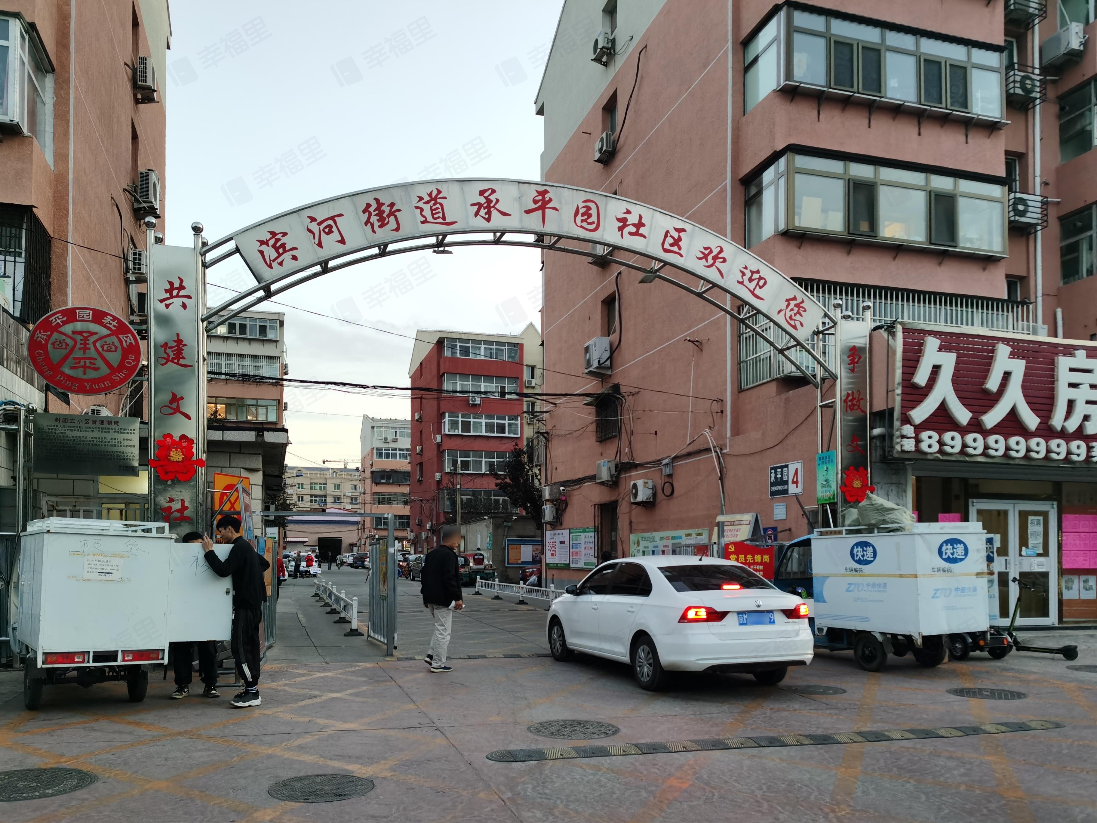 承平园小区效果图