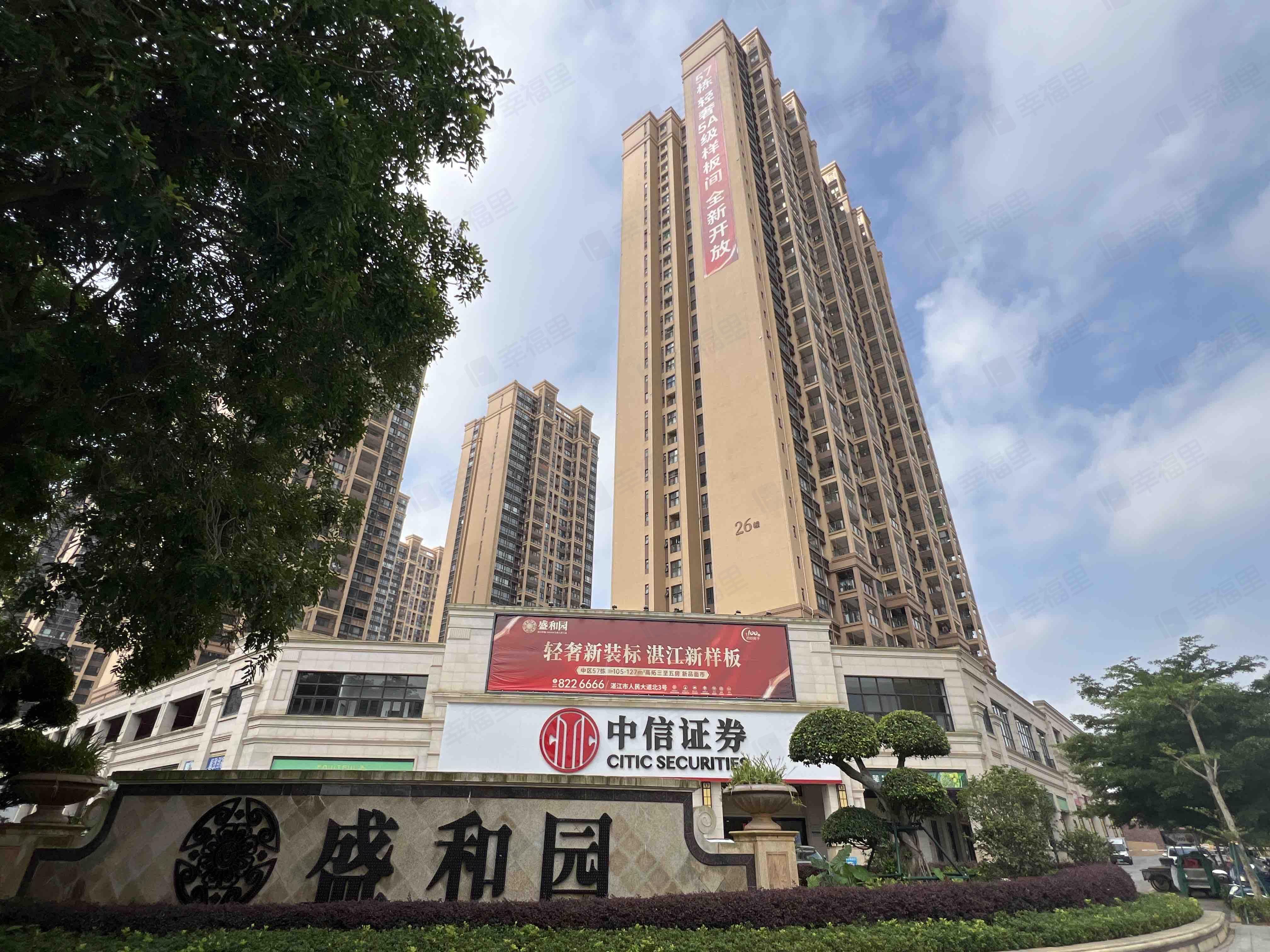 盛和园(东区)小区效果图