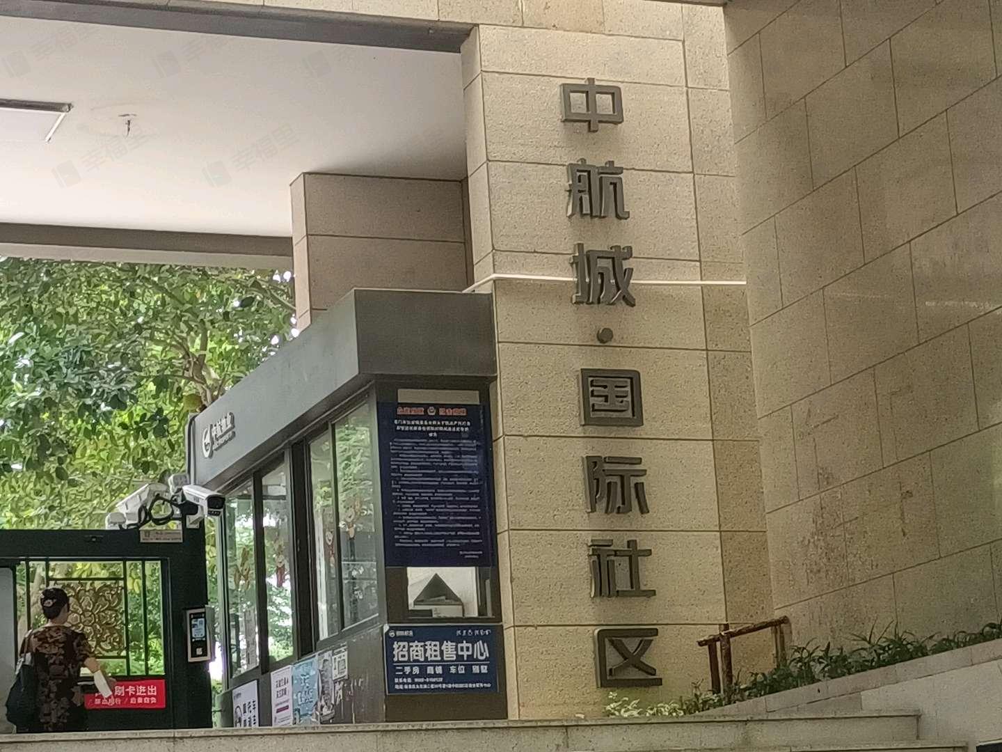 中航城国际社区(C区西区)小区效果图