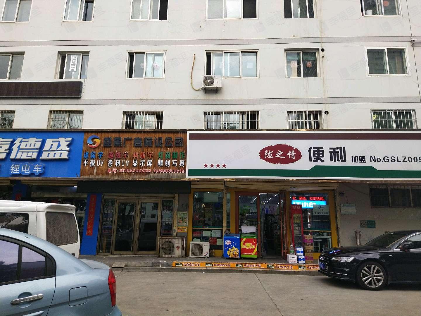 金雁电器厂家属院小区效果图