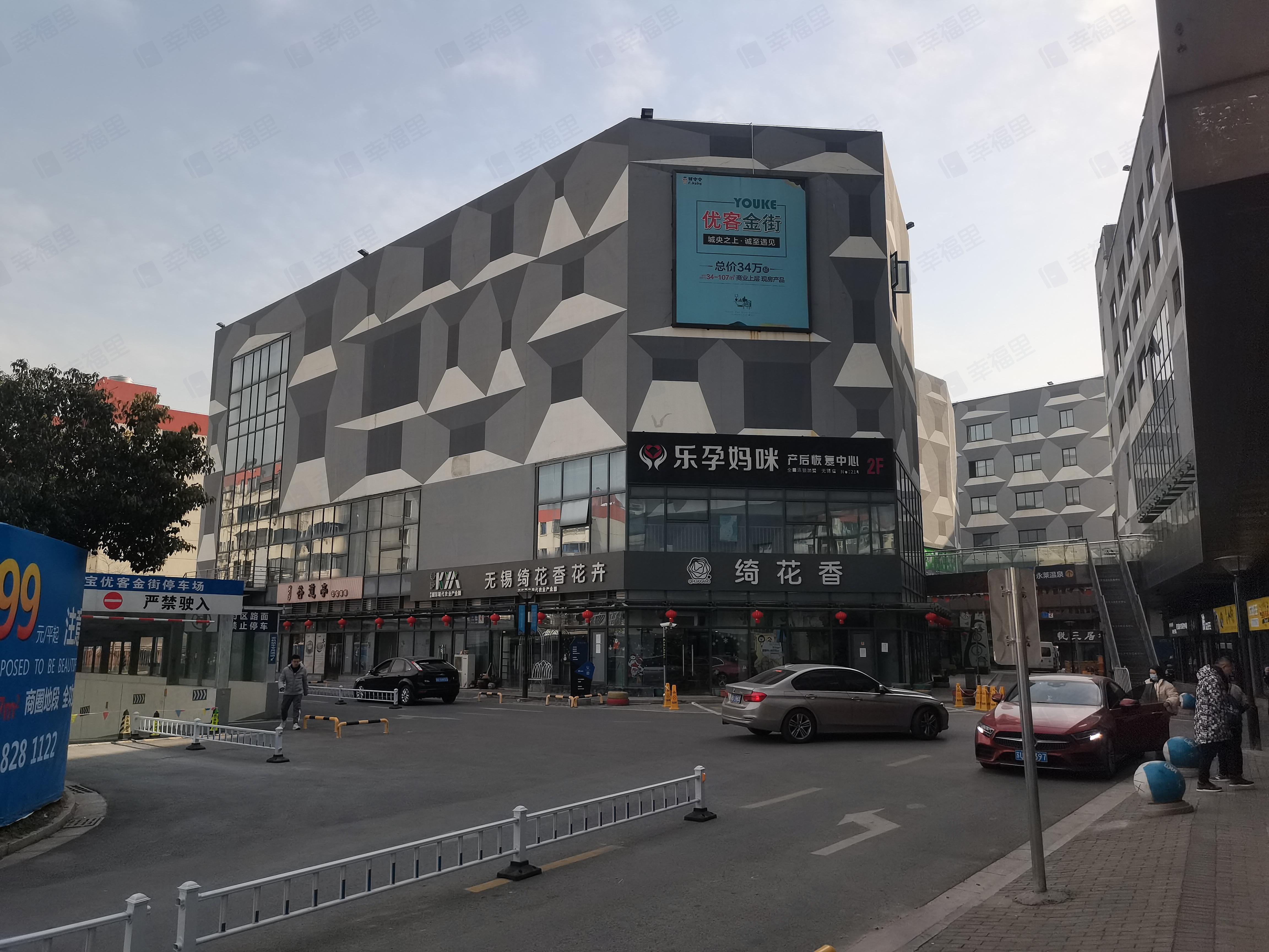 优客国际SOHO公馆小区效果图