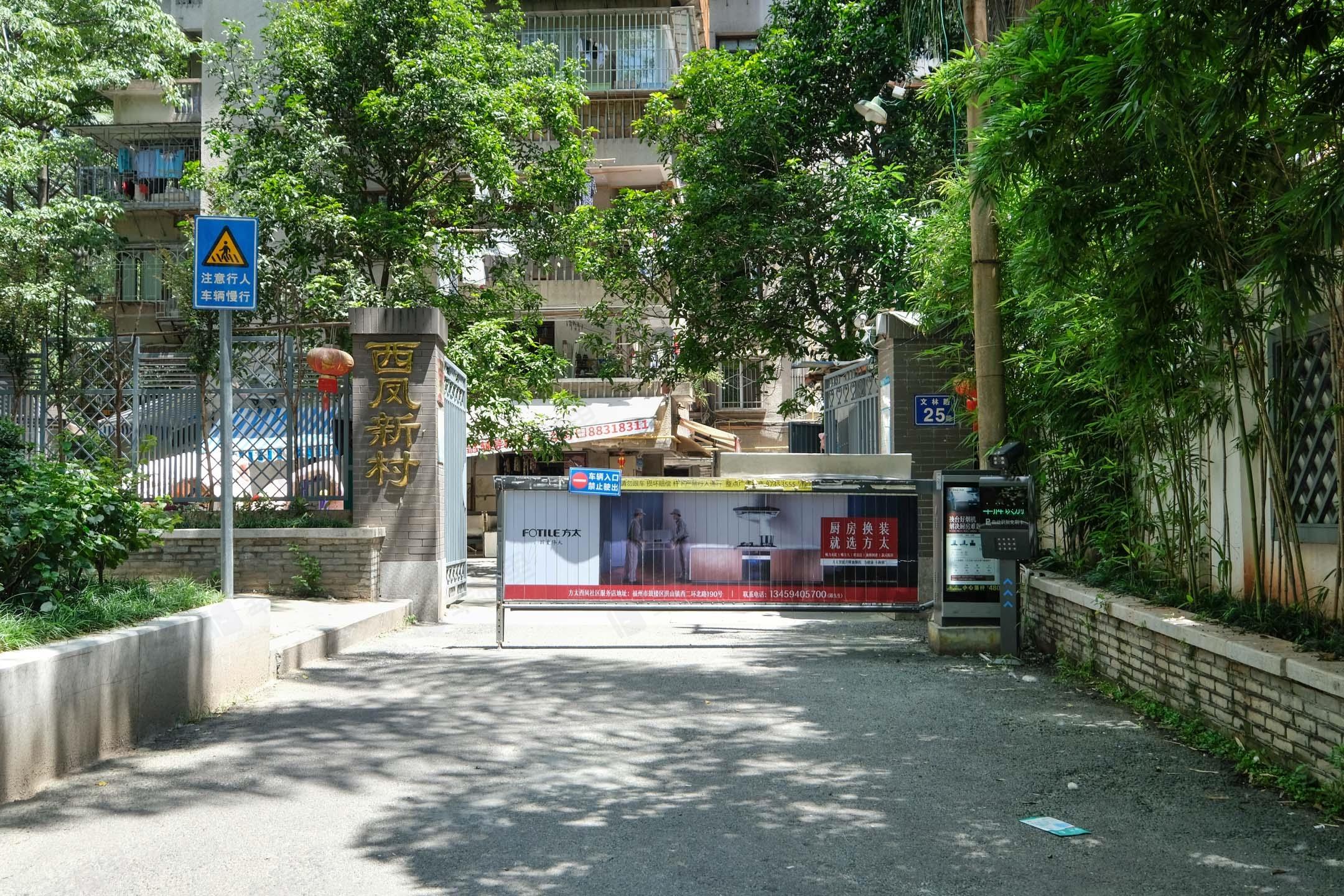 西凤新村一期小区效果图