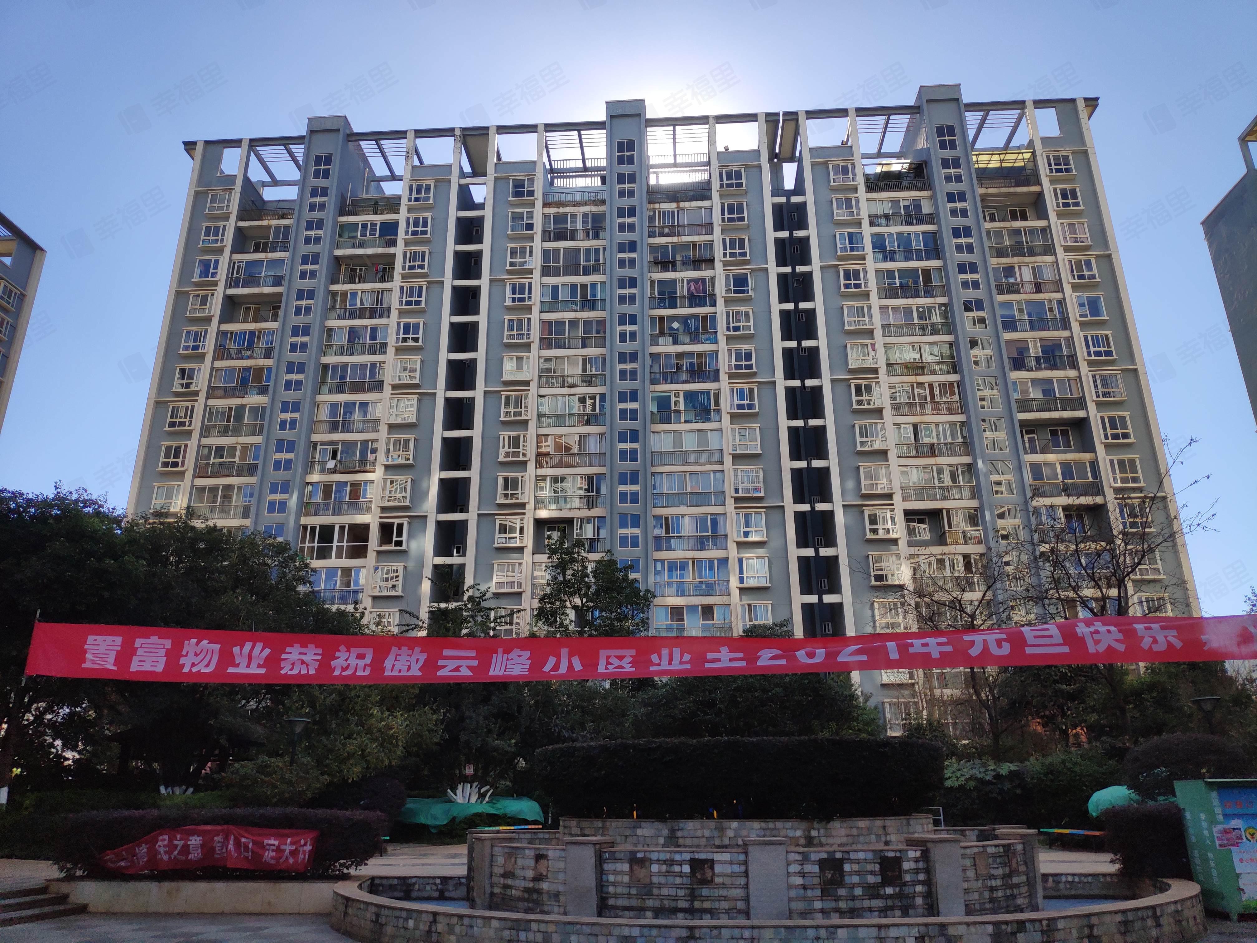 傲云峰小区小区效果图