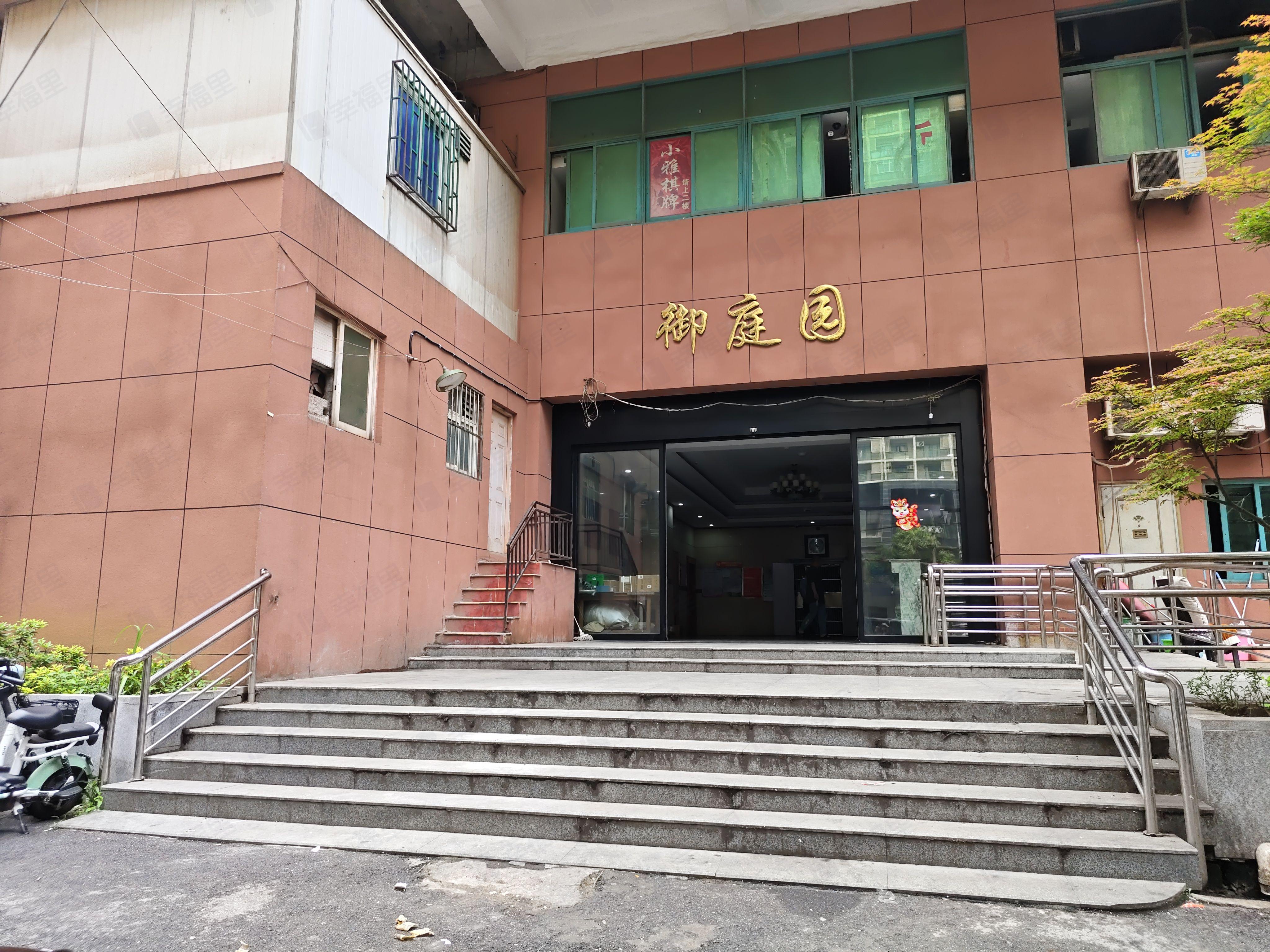 御庭园小区效果图
