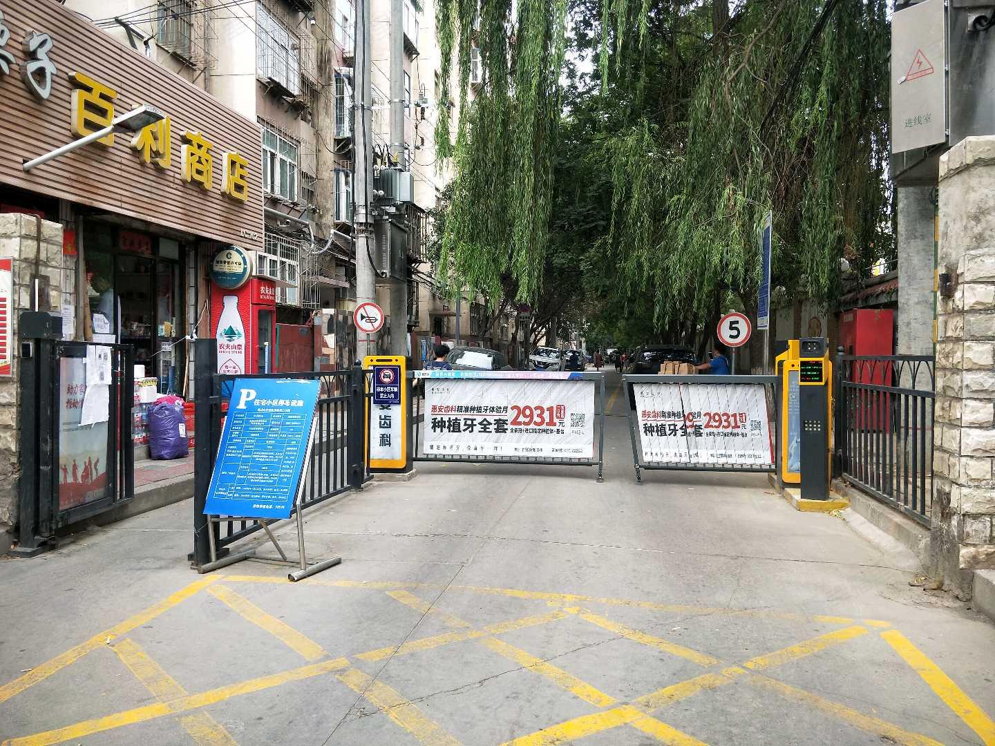 康乐园小区小区效果图