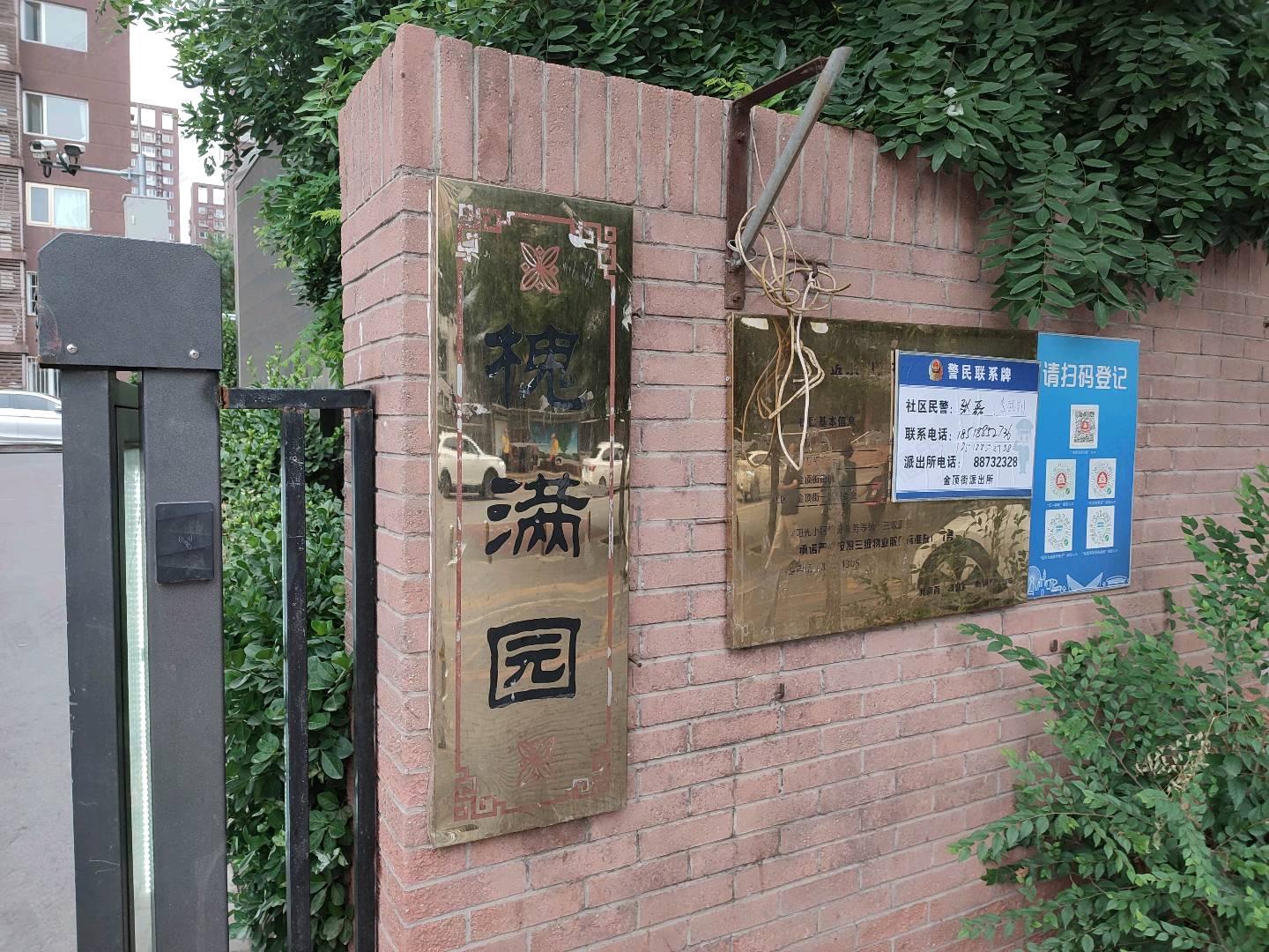 金顶阳光(槐满园)小区效果图