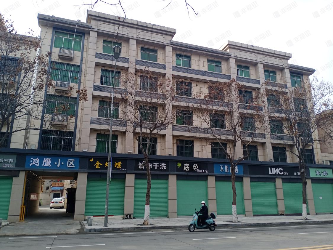 西安高陵-高陵城区/暂无年代鸿鹰小区