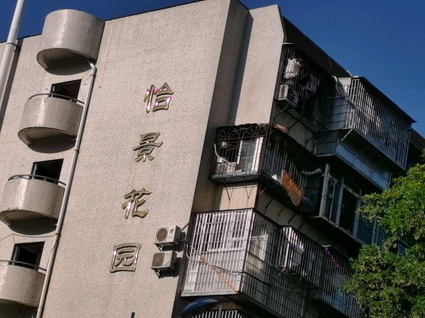 怡景花园小区效果图