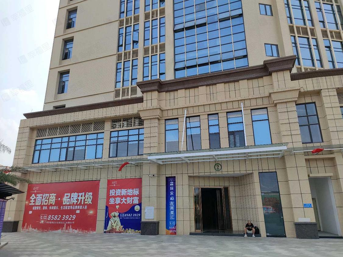 广州番禺-南站/暂无年代南星汇