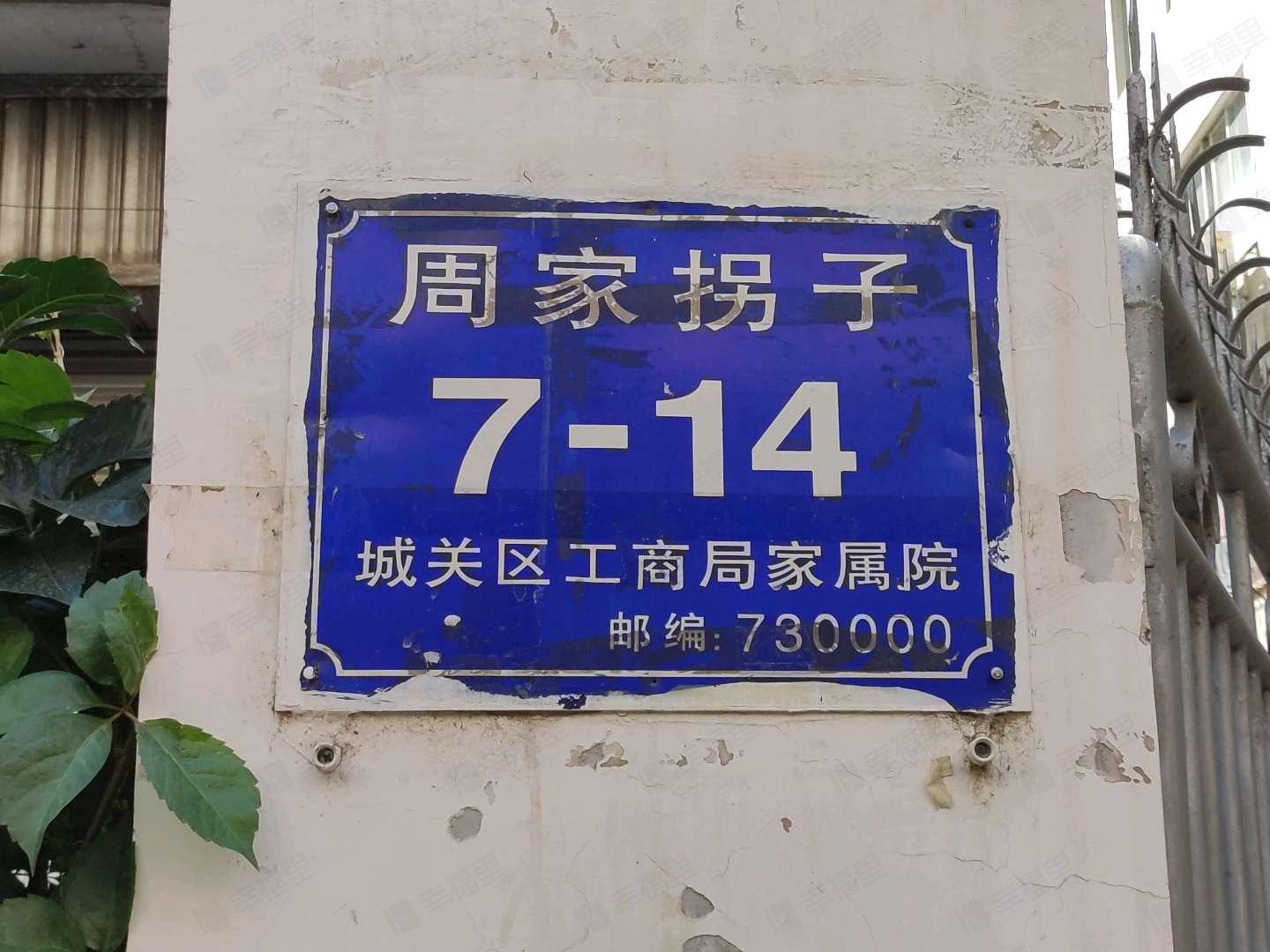 五泉工商局家属院小区效果图