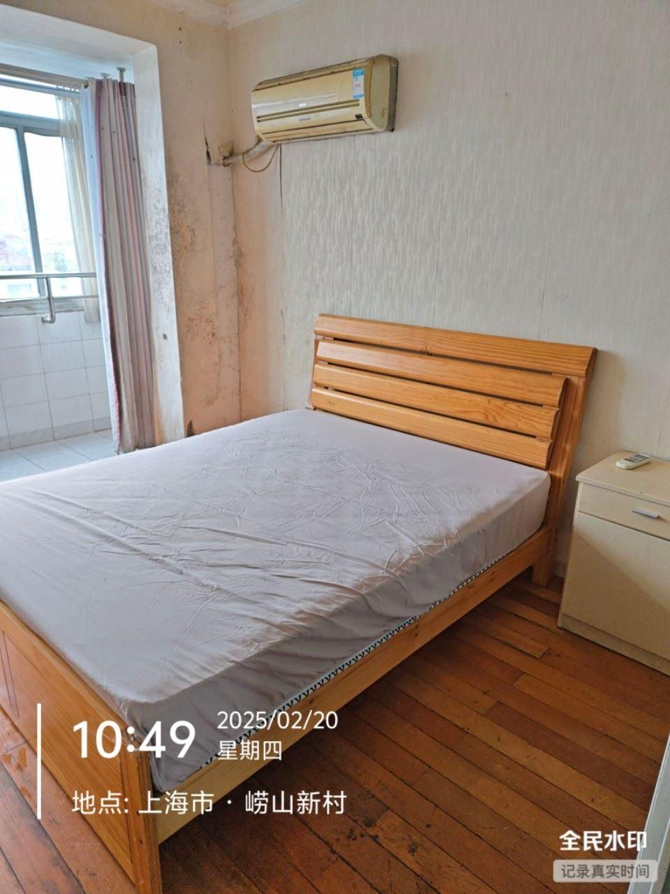 整租·崂山新村