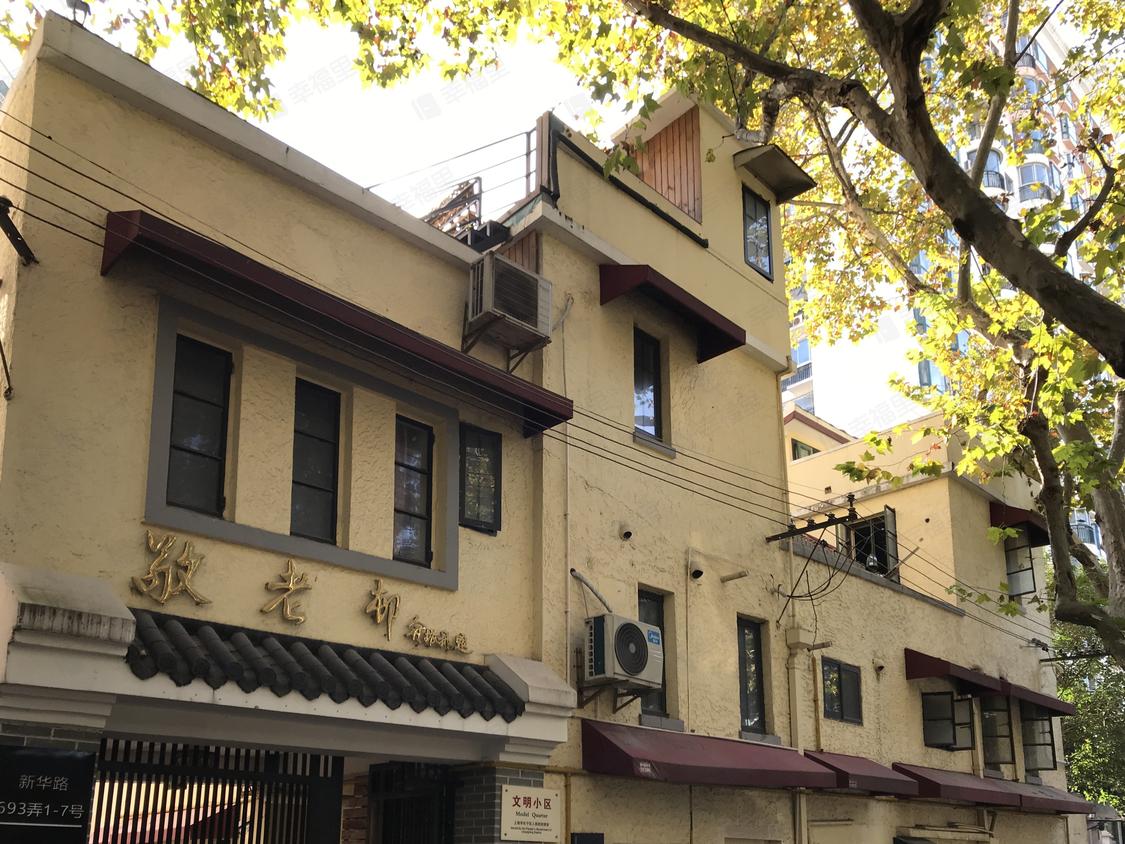 上海长宁-新华路/1960年建敬老邨