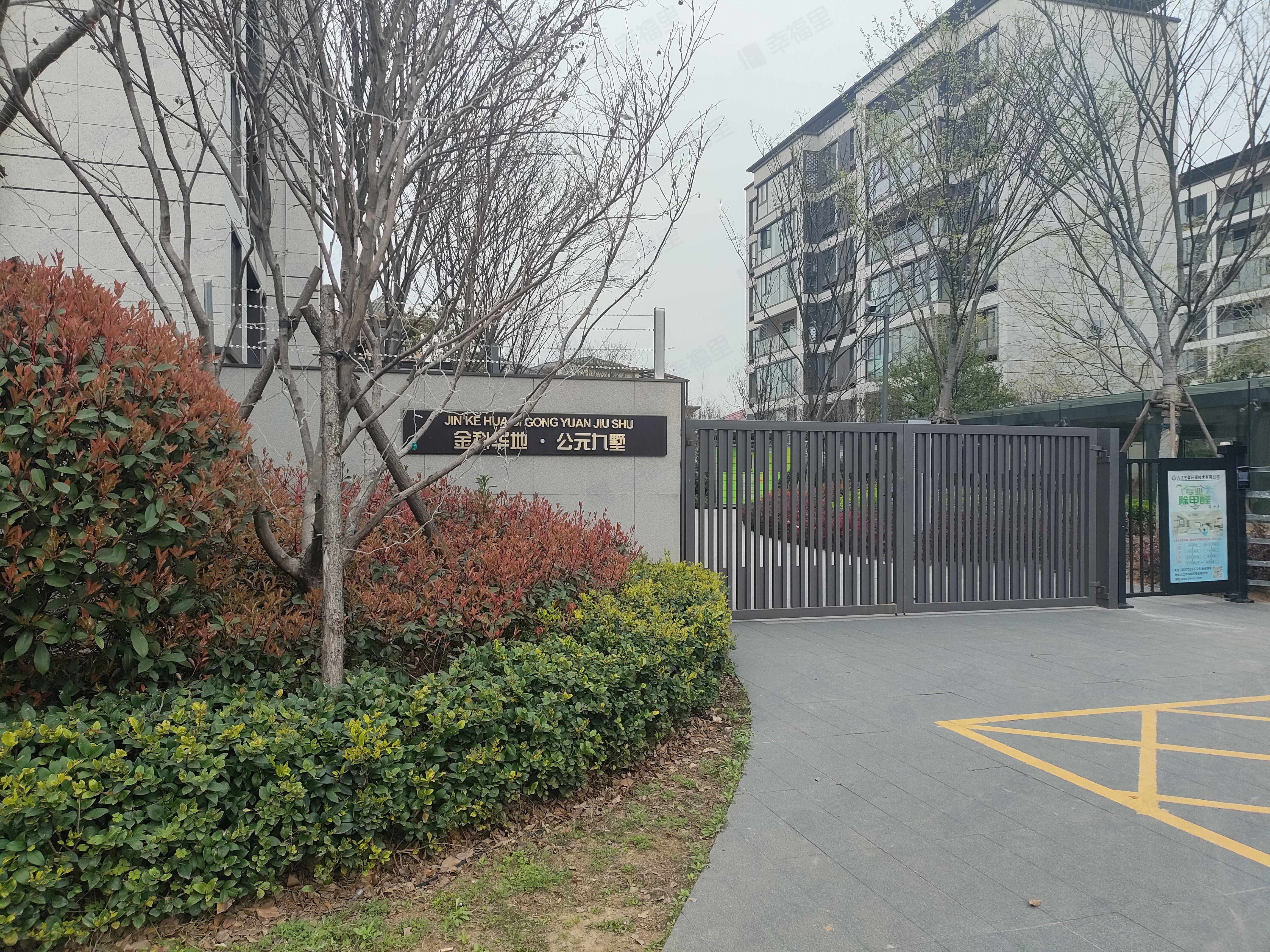 金科华地公元九墅小区效果图