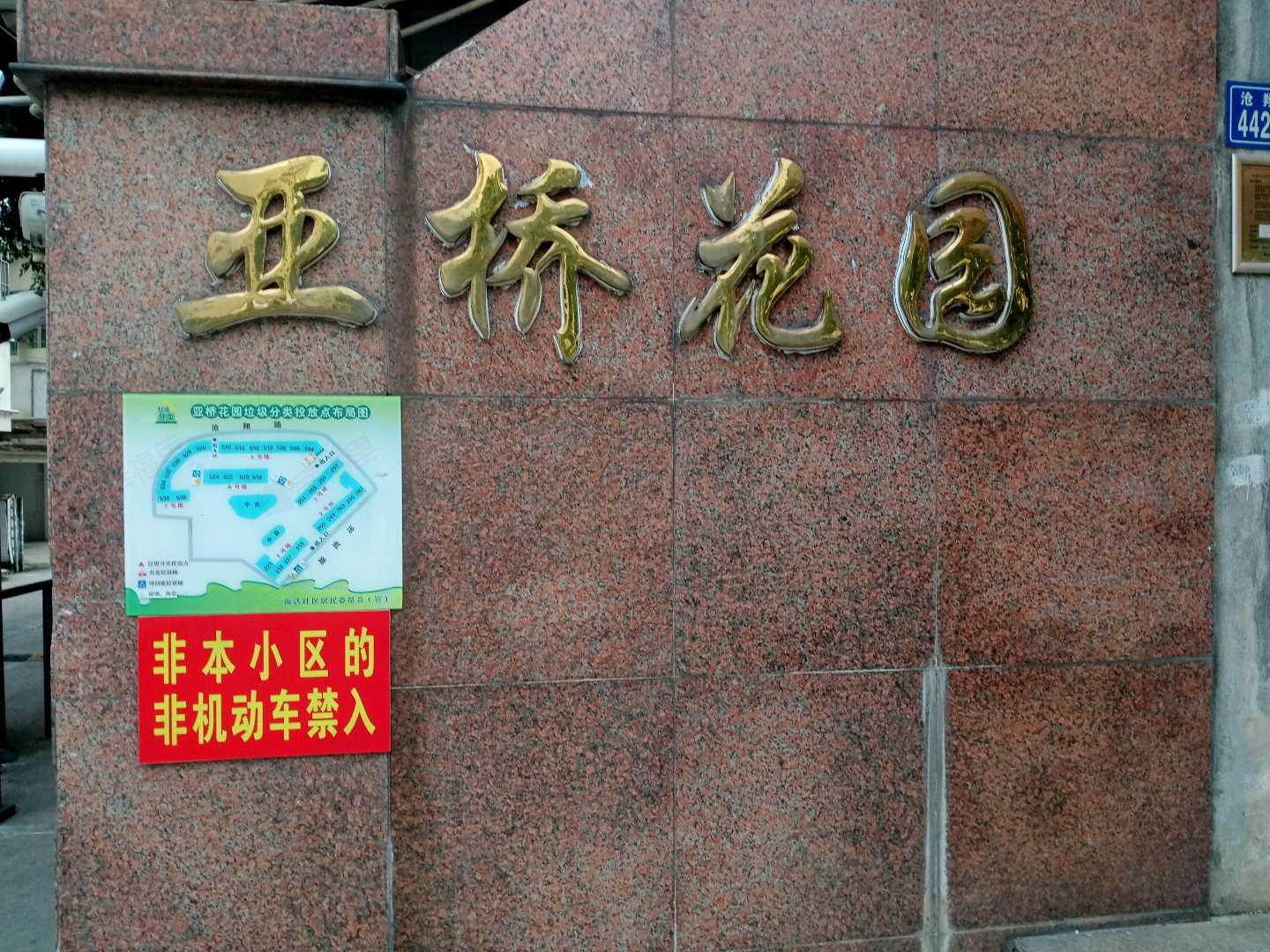 亚桥花园小区效果图