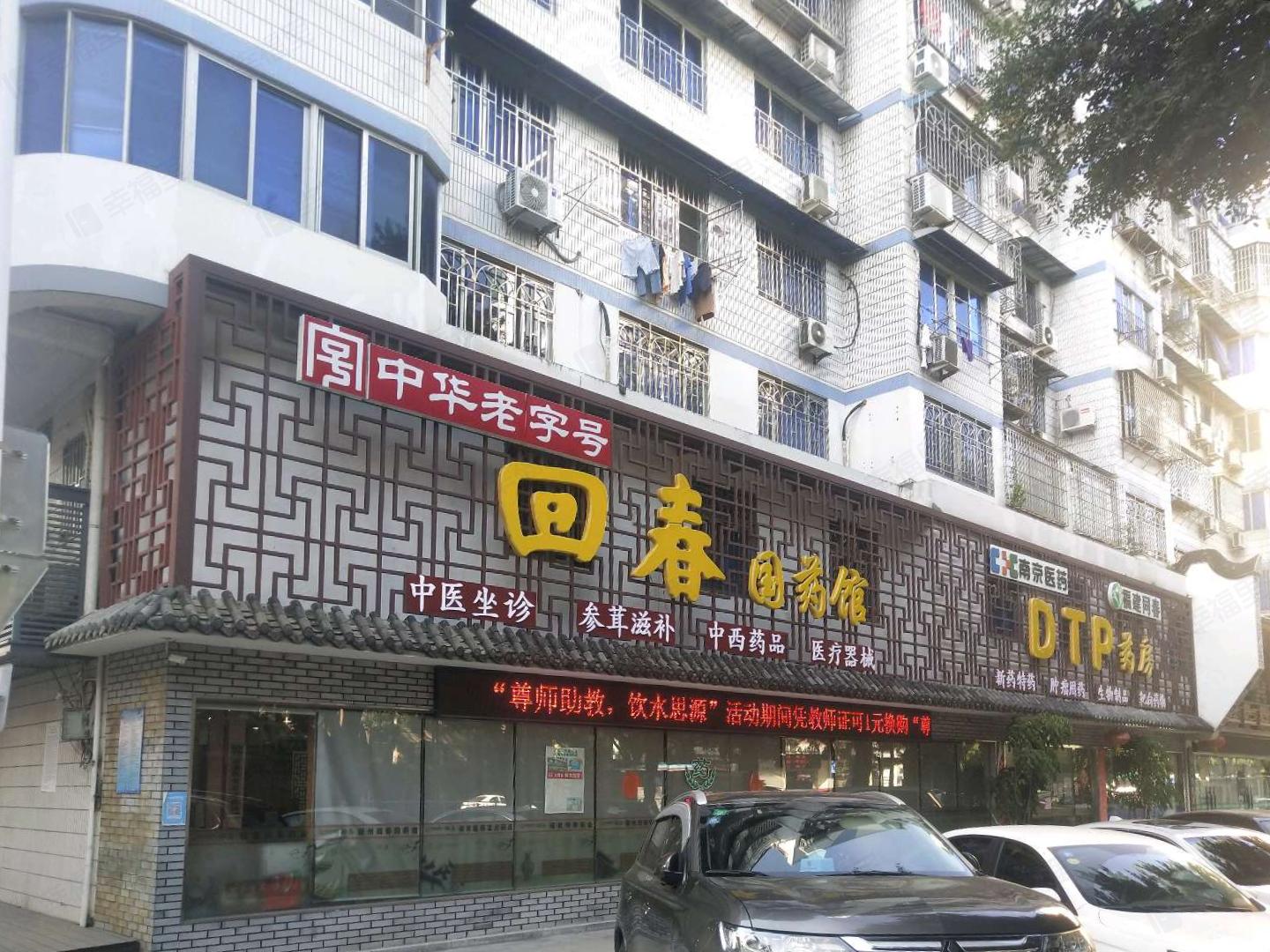 回春中药饮片杨桥中路单位宿舍小区效果图
